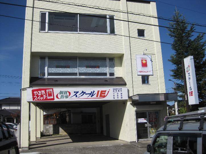 個別指導スクールIE 塩尻駅前校の画像2