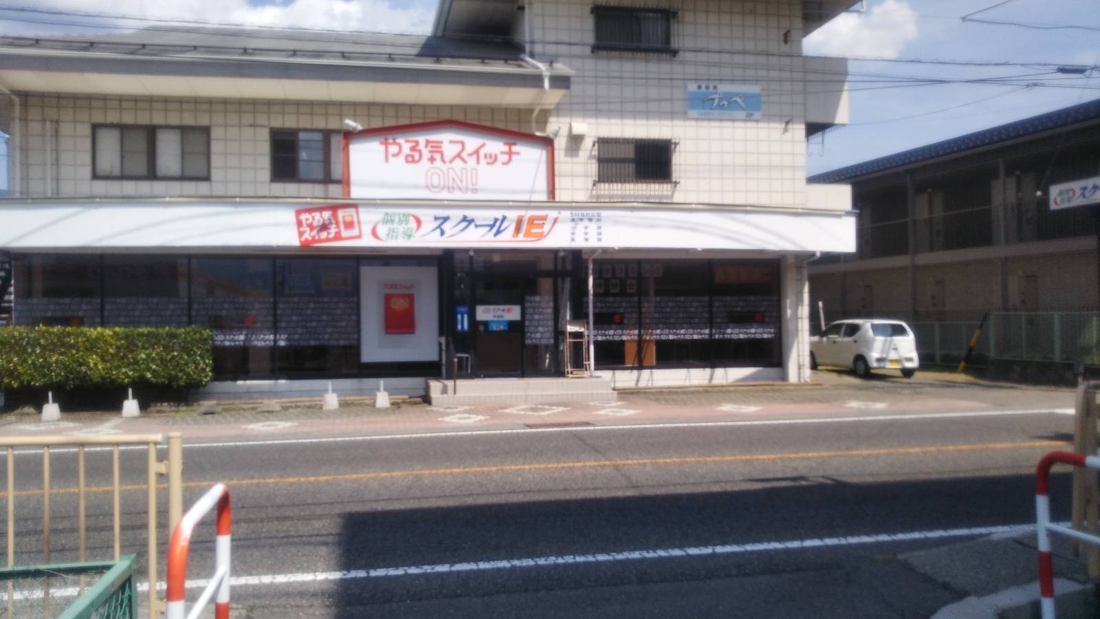 個別指導スクールIE 平田校の画像3
