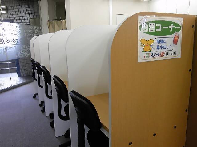 個別指導スクールIE 西山台校の画像3