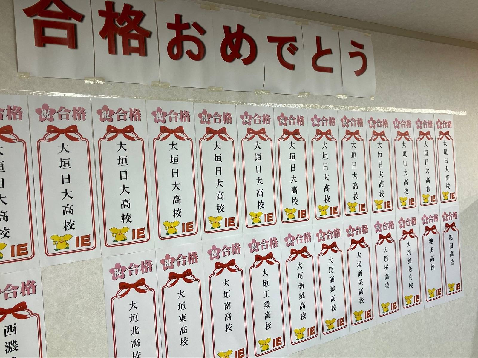 個別指導スクールIE 池田校の画像7