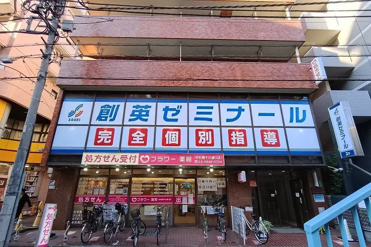 創英ゼミナール 中村橋駅前校の画像1