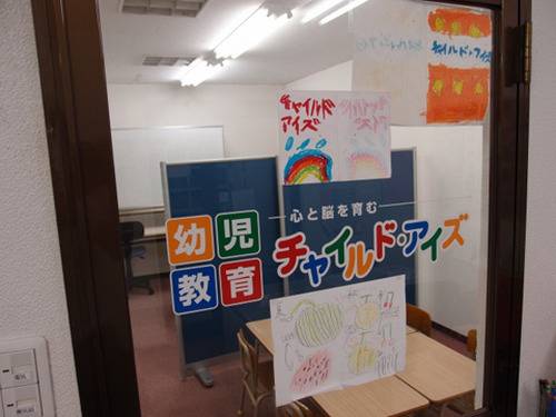 個別指導スクールIE 岡崎康生校の画像1