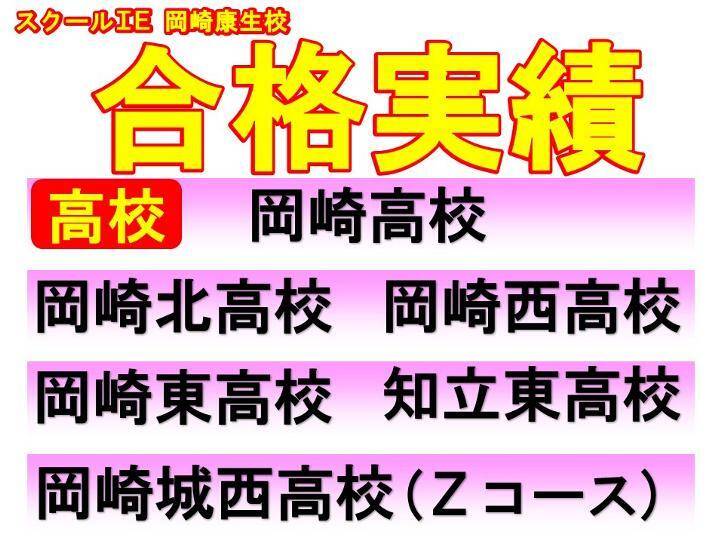 個別指導スクールIE 岡崎康生校の画像6