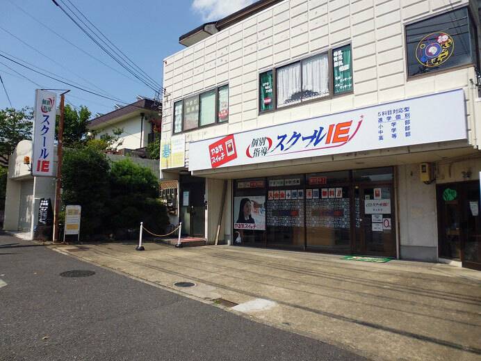 個別指導スクールIE 男山泉校の画像1