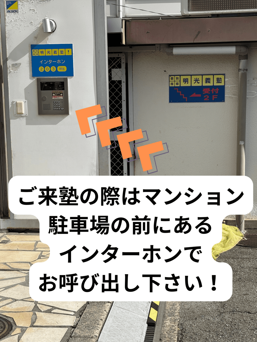 個別指導の明光義塾 下田駅前教室の画像5