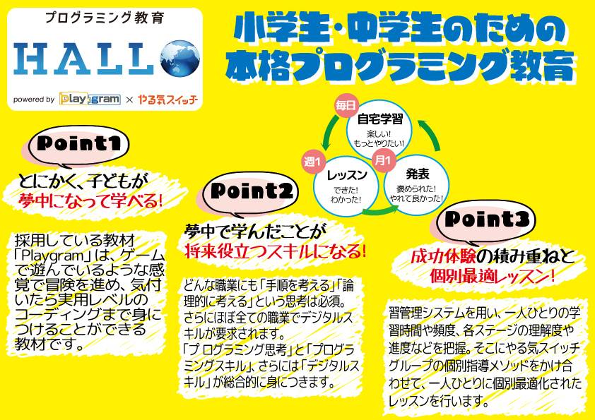 個別指導スクールIE 狭山上広瀬校の画像1