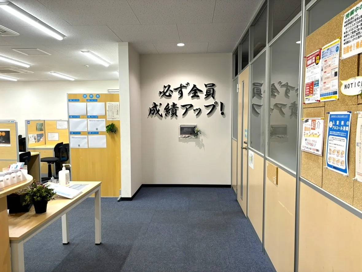 個別指導塾スタンダード 香川大学農学部前教室の画像2