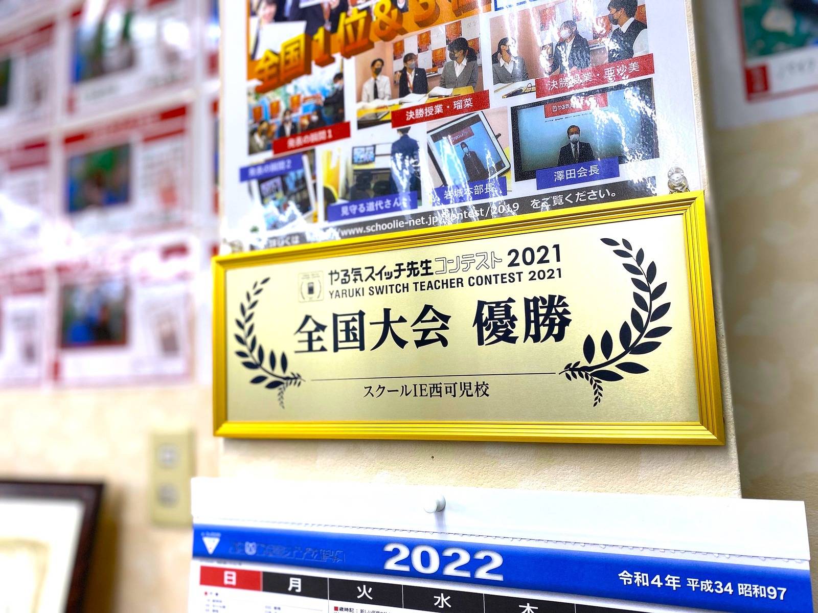 個別指導スクールIE 西可児校の画像2