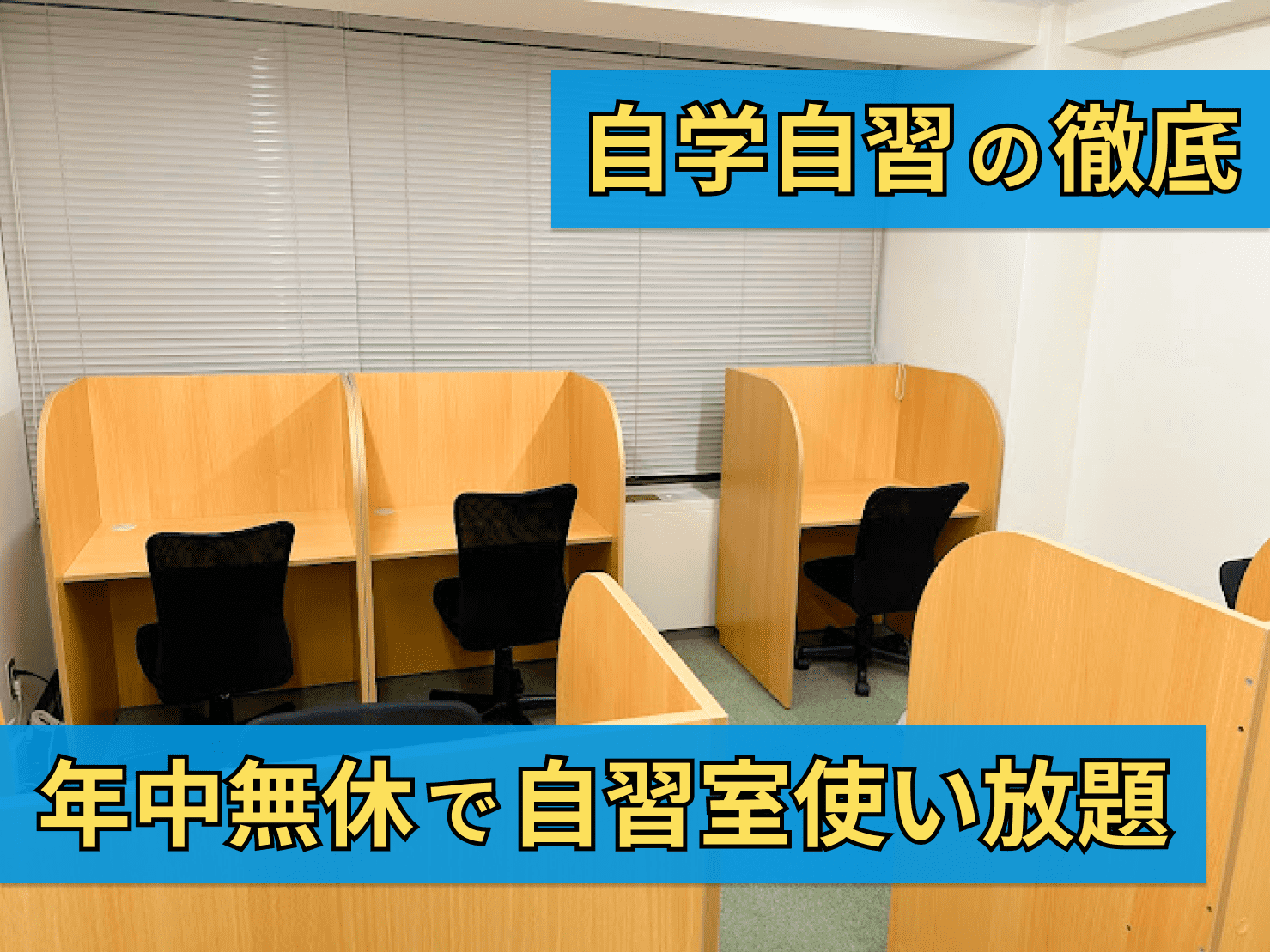 難関大受験専門塾 現論会 大阪梅田校の画像2