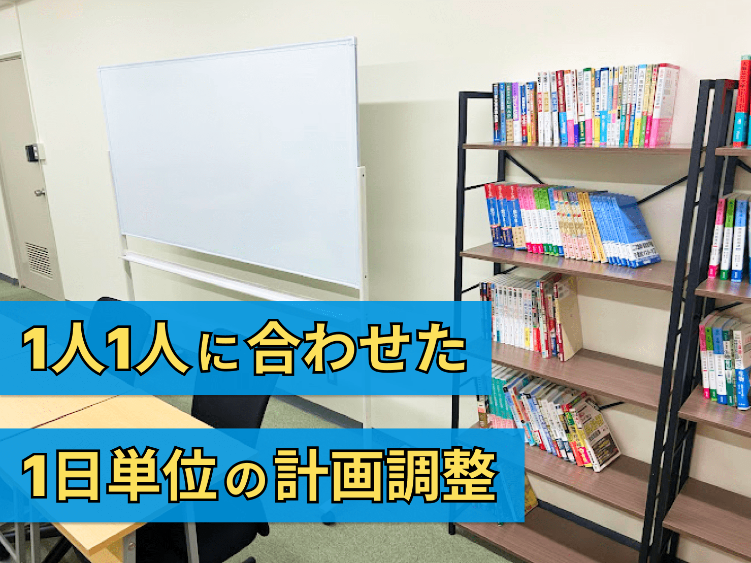 難関大受験専門塾 現論会 大阪梅田校の画像1
