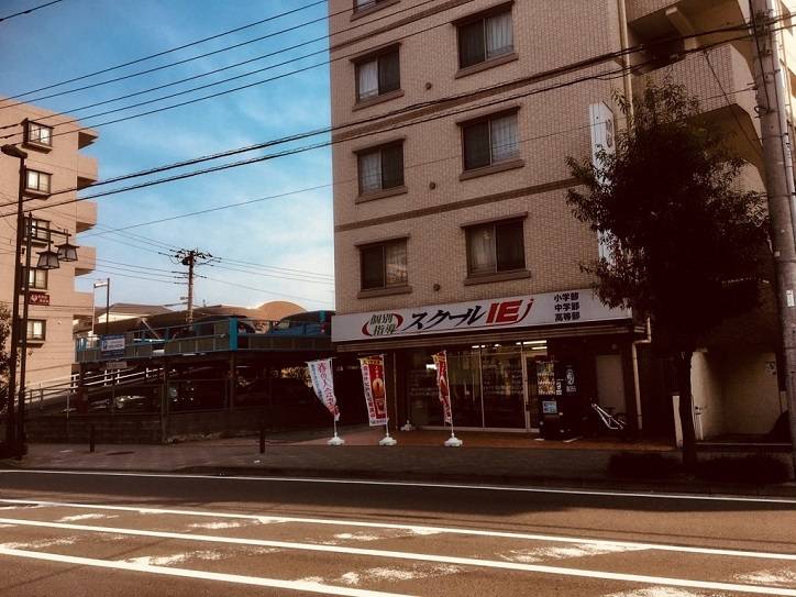 個別指導スクールIE 長津田校の画像4