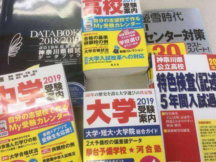 個別指導スクールIE 長津田校の画像3