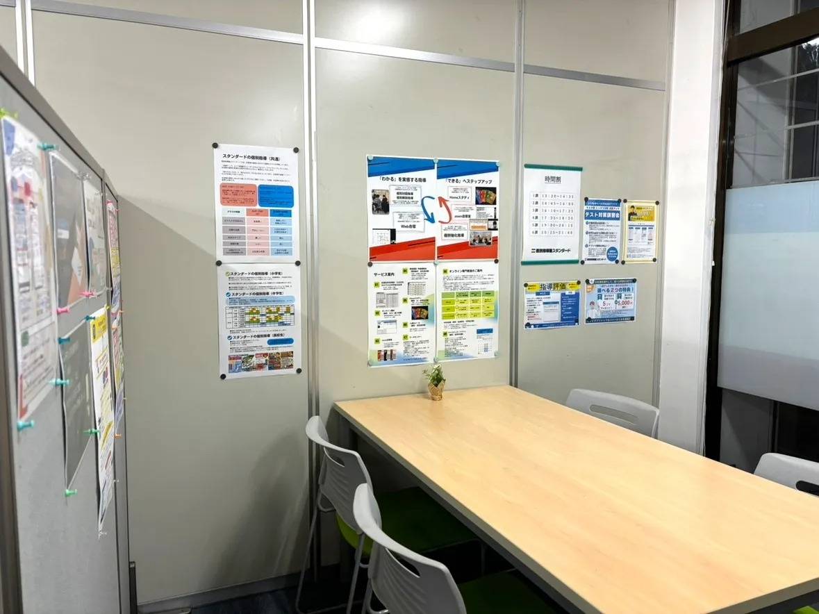 個別指導塾スタンダード 坂出教室の画像3