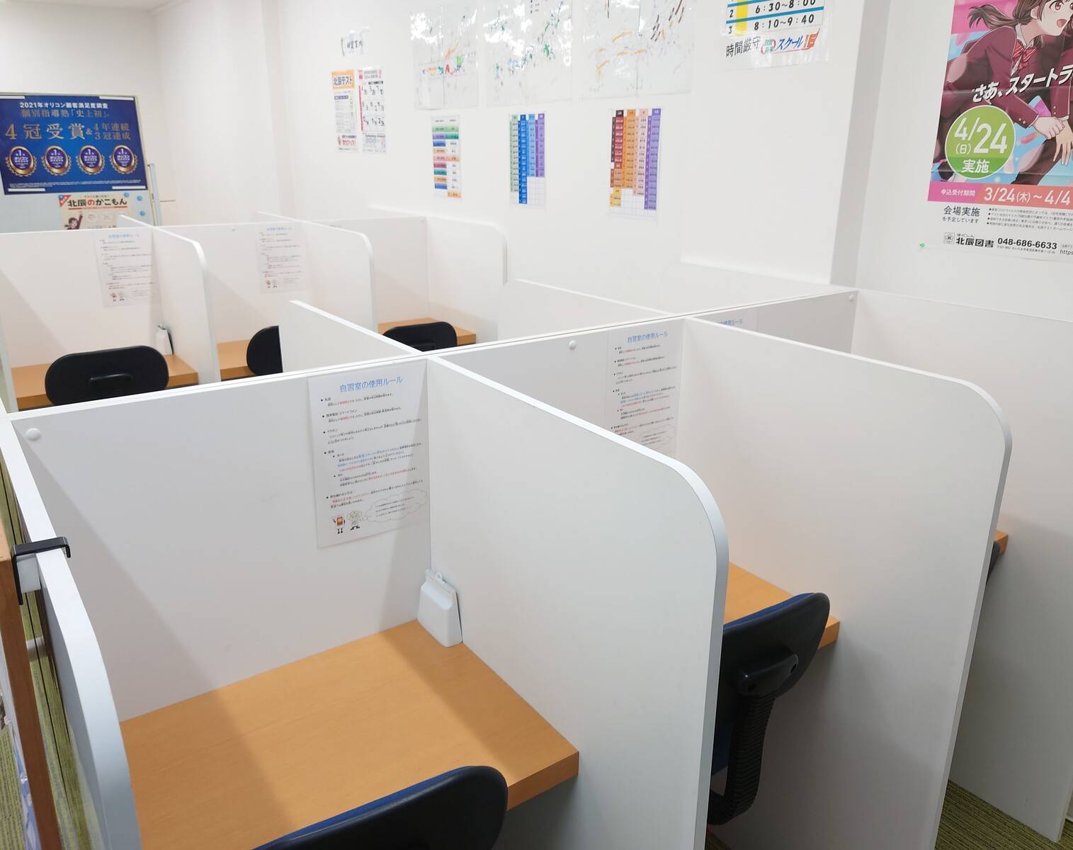 自習ブースです。個別ブースで集中力もUP！