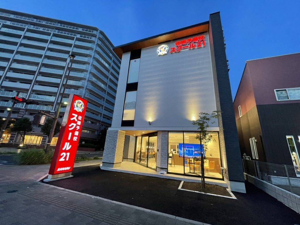 スクール21 浦和美園教室の画像6