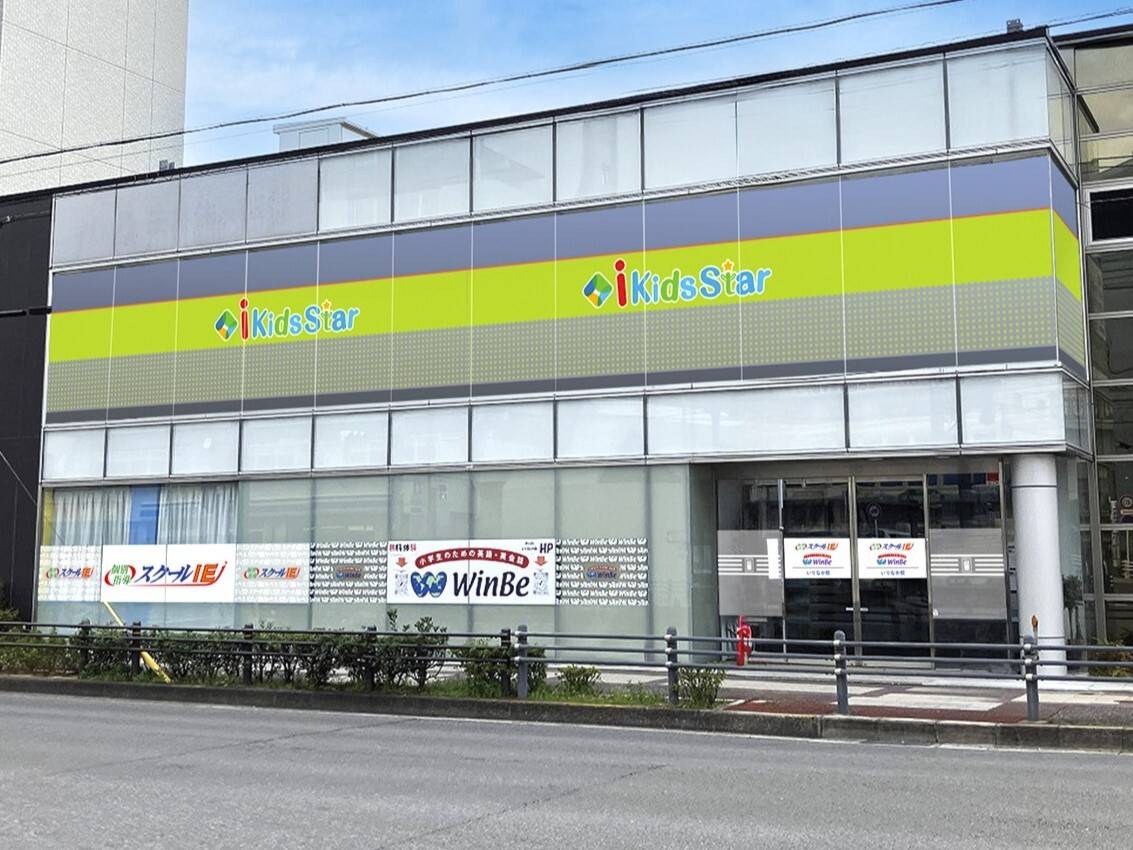 個別指導スクールIE いりなか校の画像2