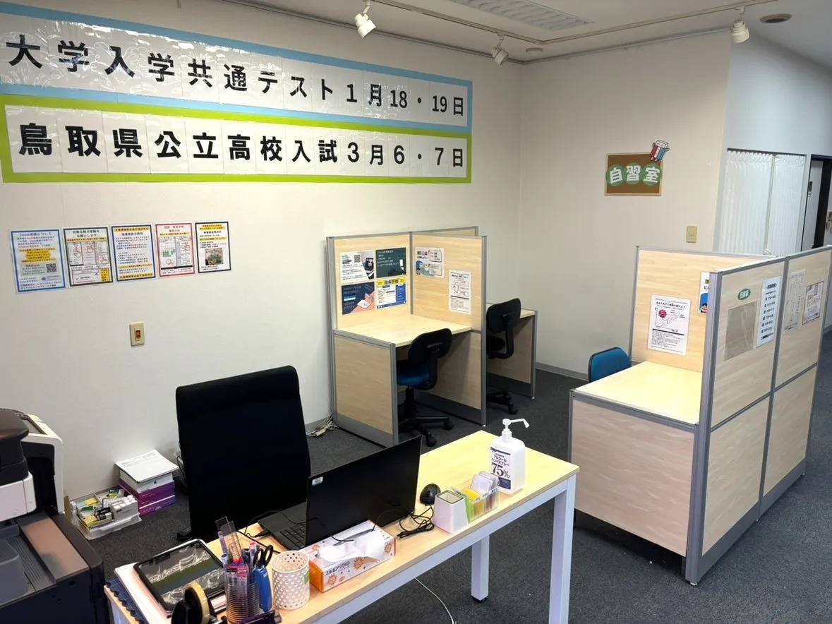 個別指導塾スタンダード 鳥取駅前教室の画像2