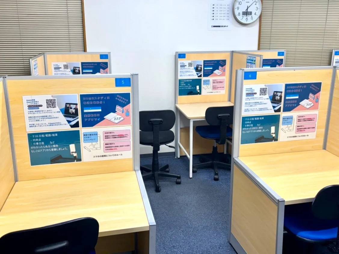 個別指導塾スタンダード 福山春日教室の画像2