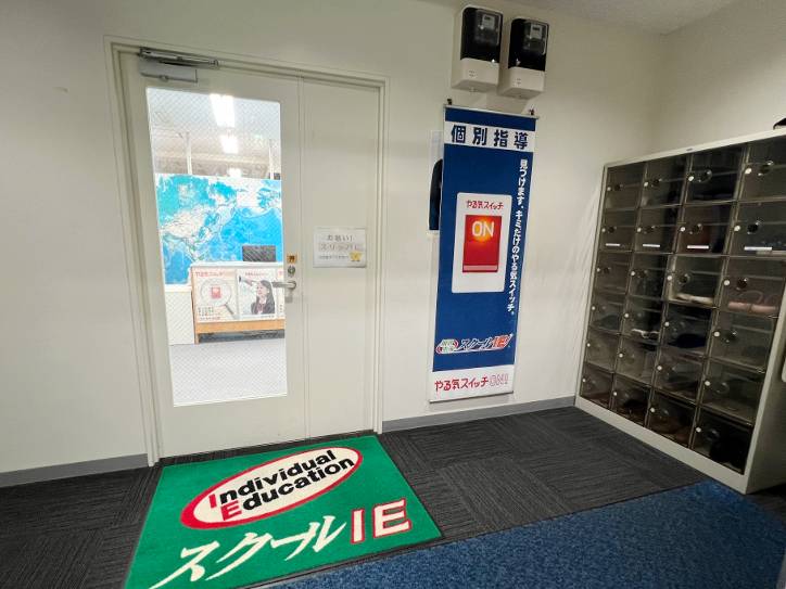 個別指導スクールIE 南柏校の画像4