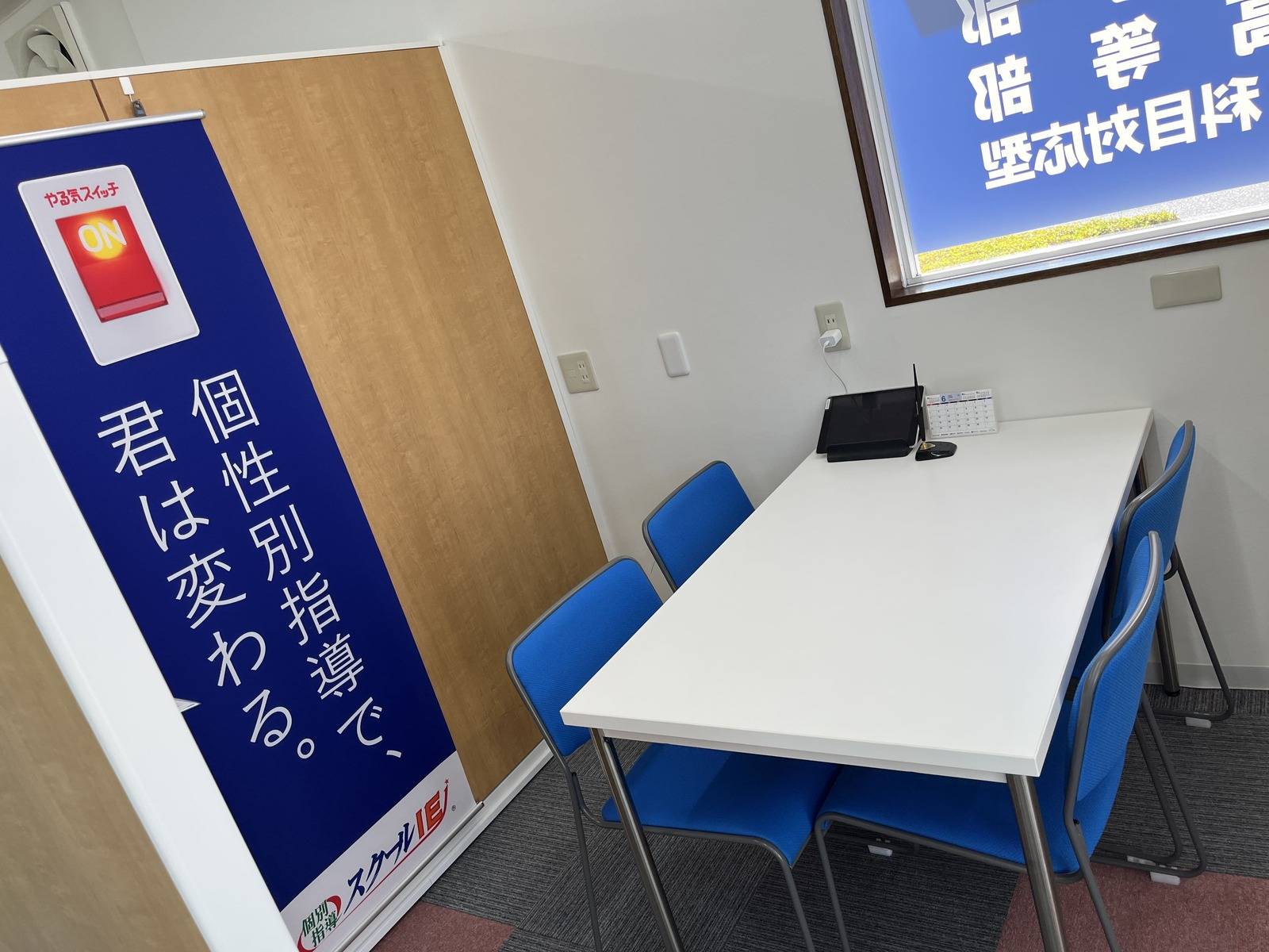 個別指導スクールIE 茅ヶ崎西校の画像3