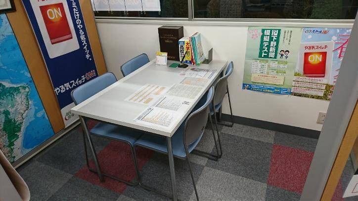 個別指導スクールIE 高根沢校の画像1