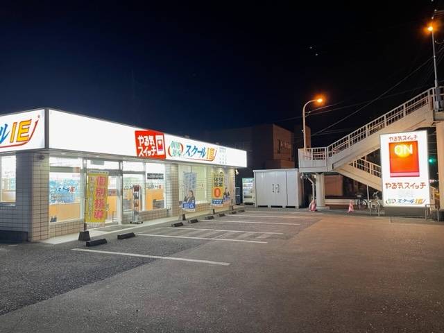 個別指導スクールIE 石橋校の画像3