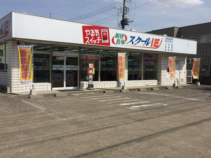 個別指導スクールIE 石橋校の画像2