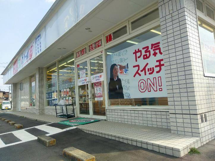 個別指導スクールIE 一関青葉校の画像1