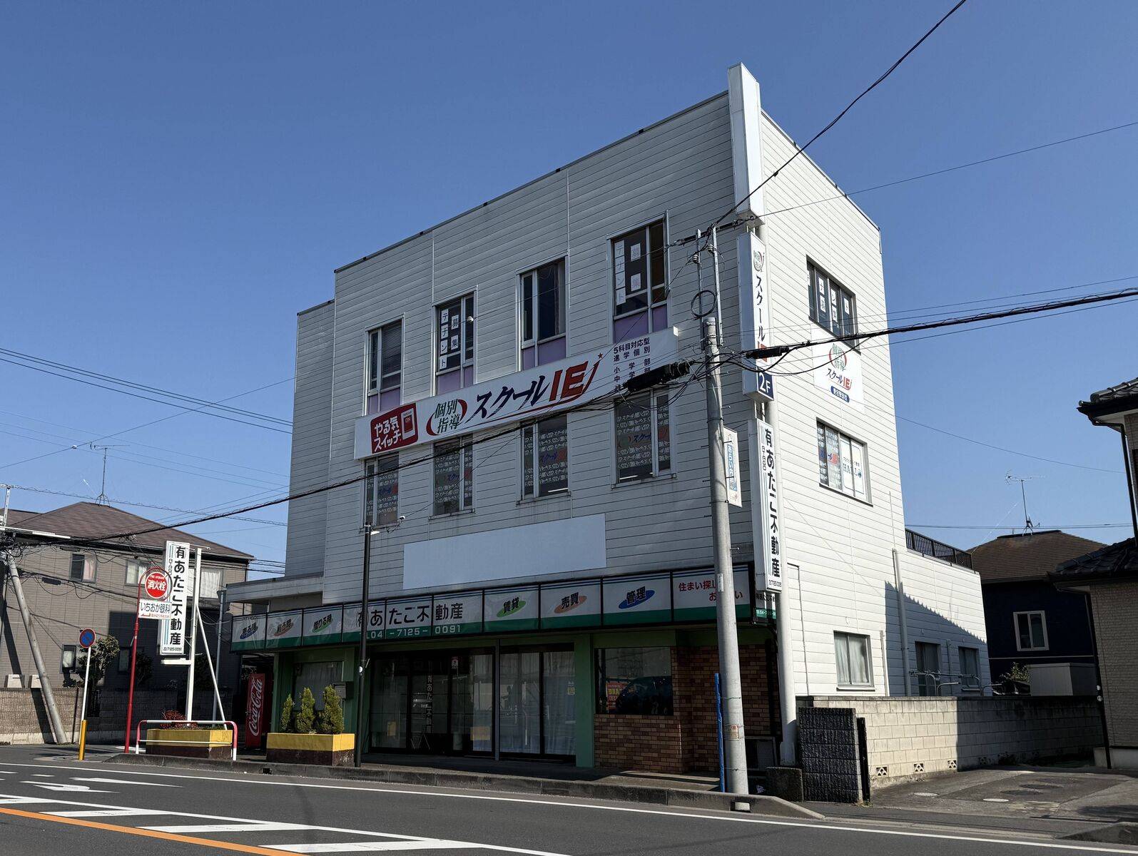 個別指導スクールIE 愛宕駅前校の画像1