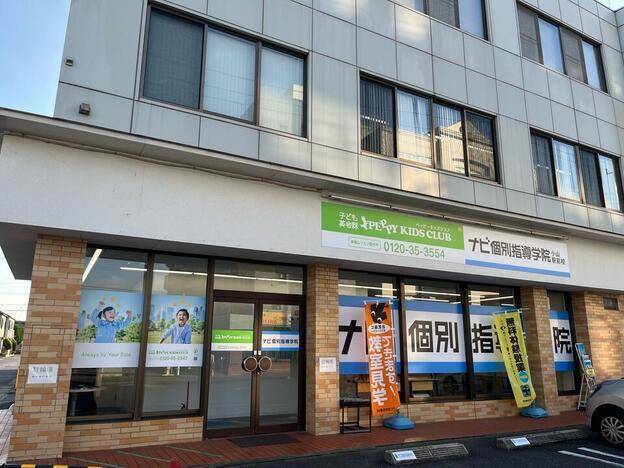 ナビ個別指導学院 小山駅前校の画像1