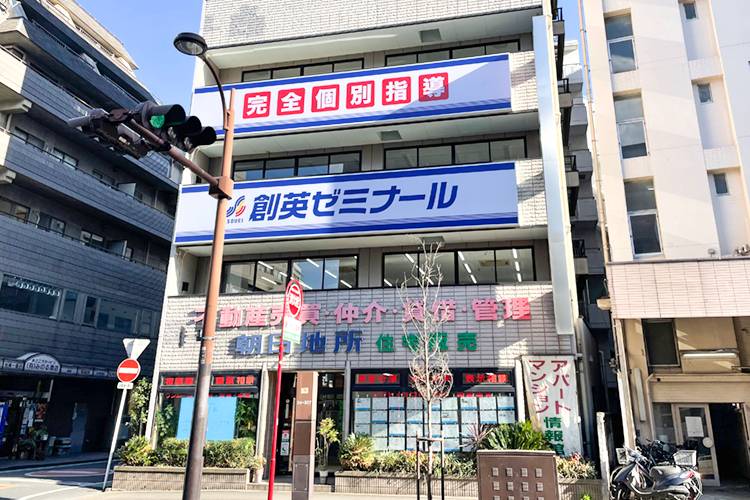 創英ゼミナール 志木校の画像1