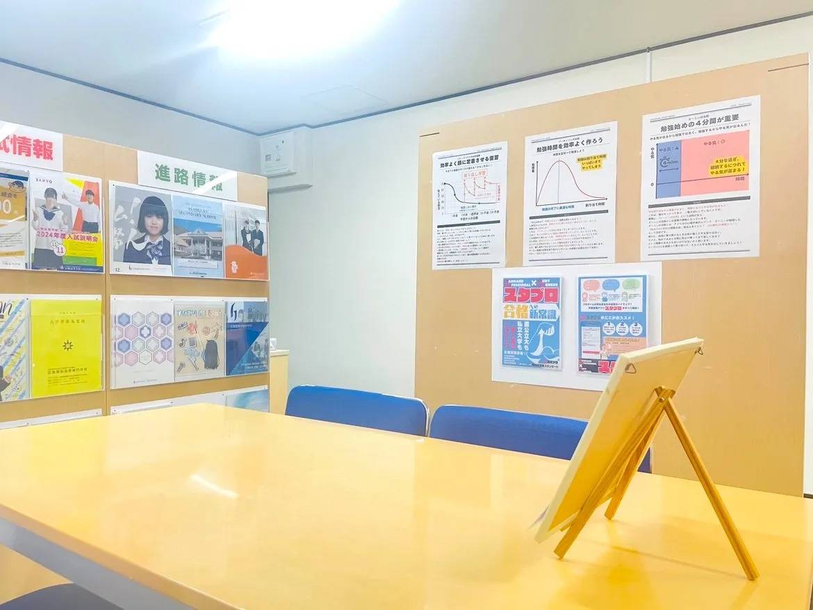 個別指導塾スタンダード 呉教室の画像3