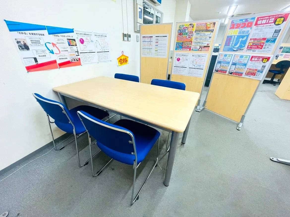 個別指導塾スタンダード 広駅前教室の画像3