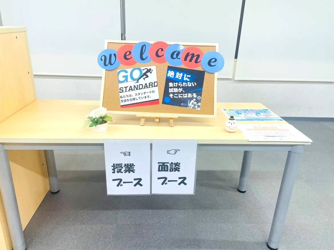 個別指導塾スタンダード 広駅前教室の画像4