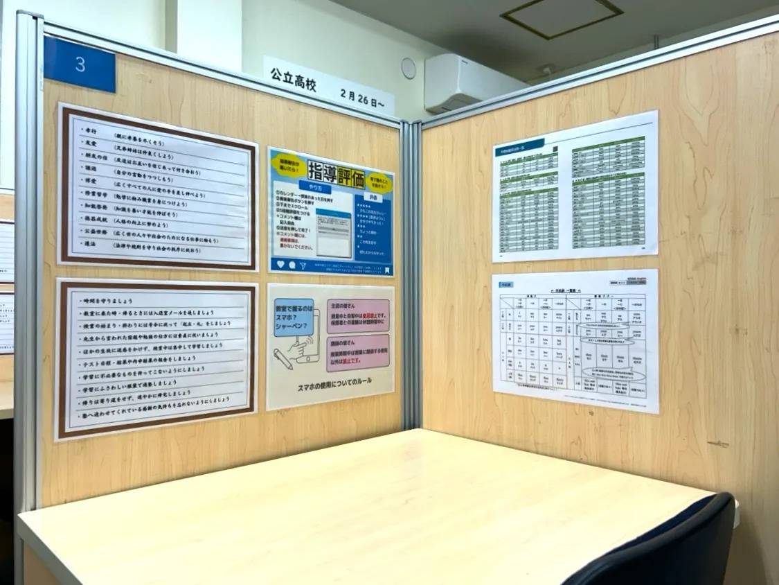 個別指導塾スタンダード 西条大坪教室の画像2