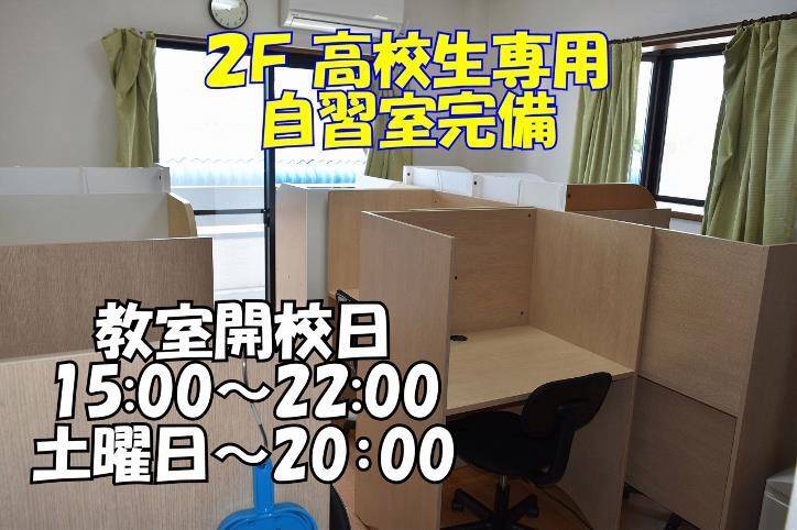個別指導スクールIE 半田乙川校の画像2