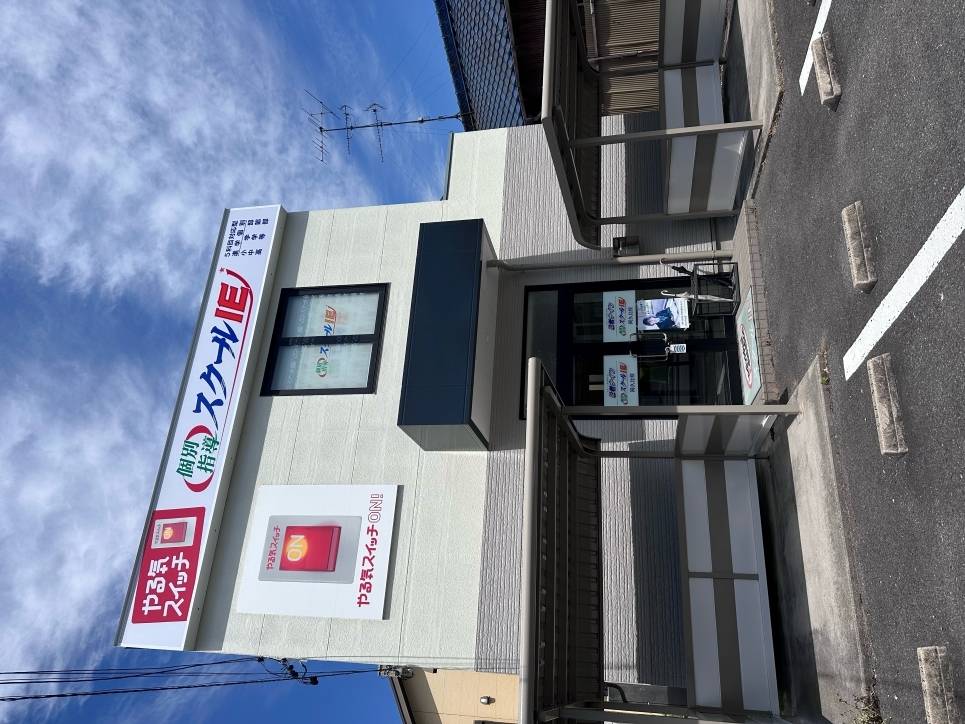 個別指導スクールIE 阿久比校の画像1