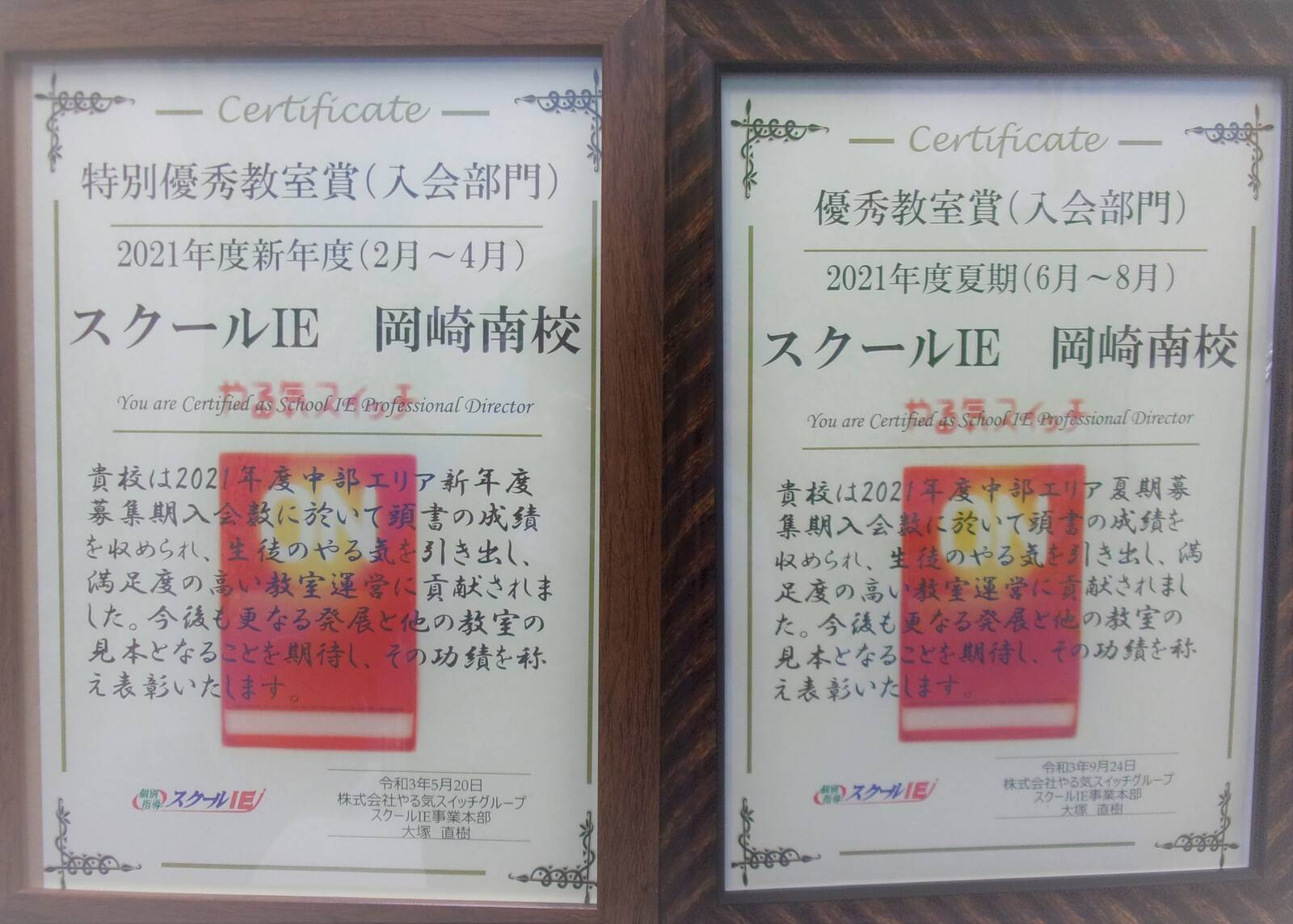 個別指導スクールIE 岡崎南校の画像1