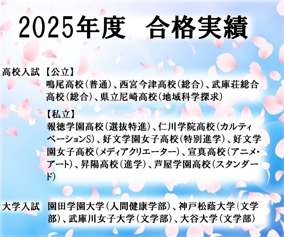 個別指導スクールIE 尼崎西校の画像2