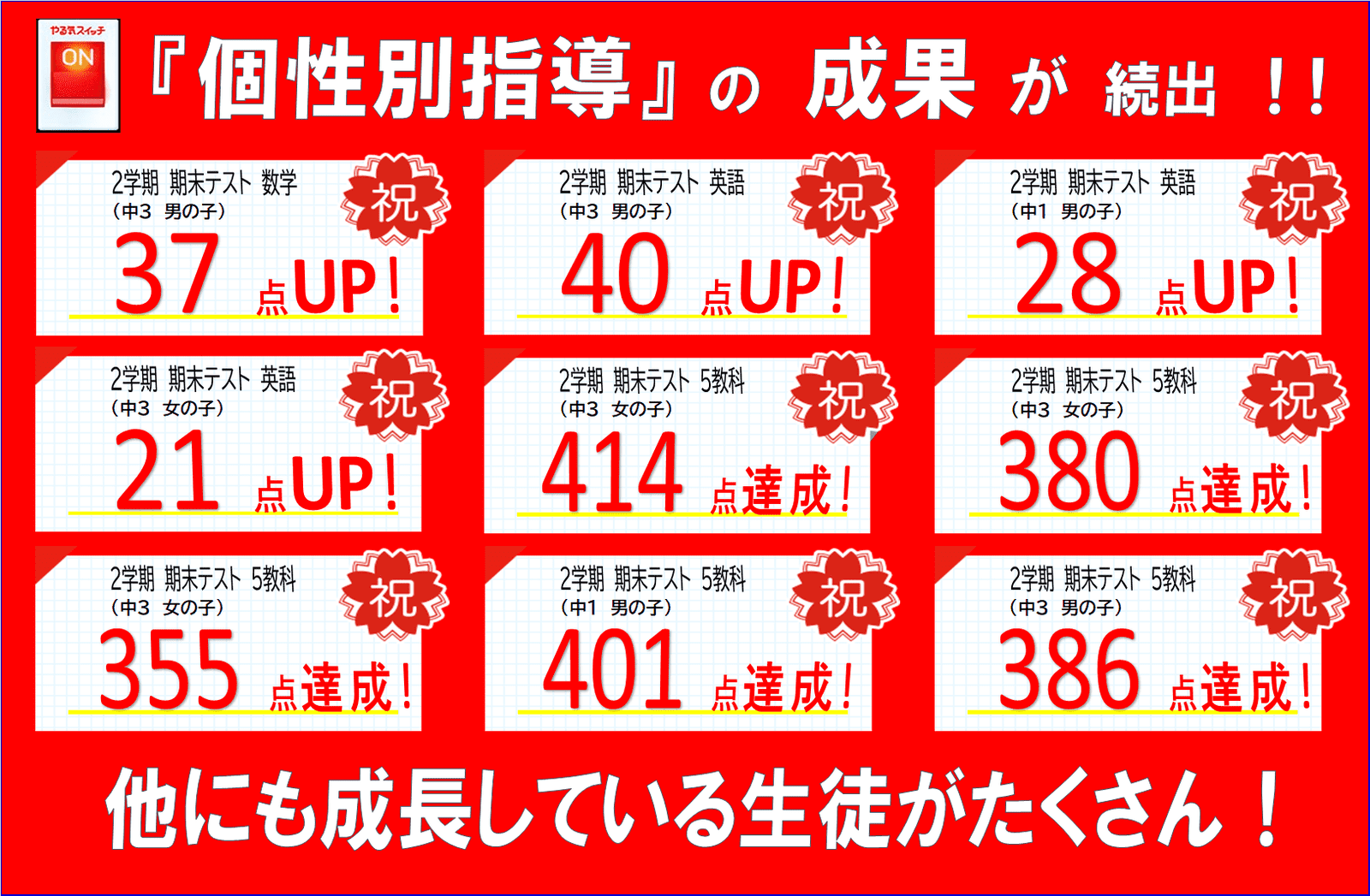 個別指導スクールIE 尼崎西校の画像4