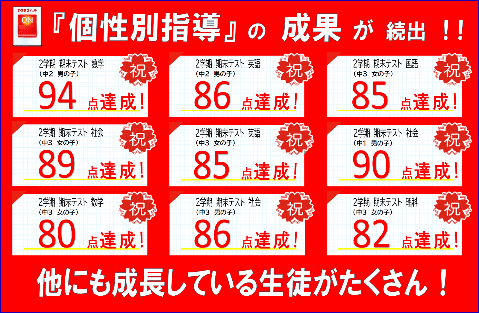 個別指導スクールIE 尼崎西校の画像3