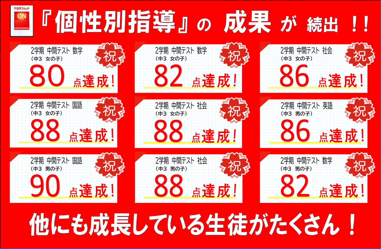 個別指導スクールIE 尼崎西校の画像5