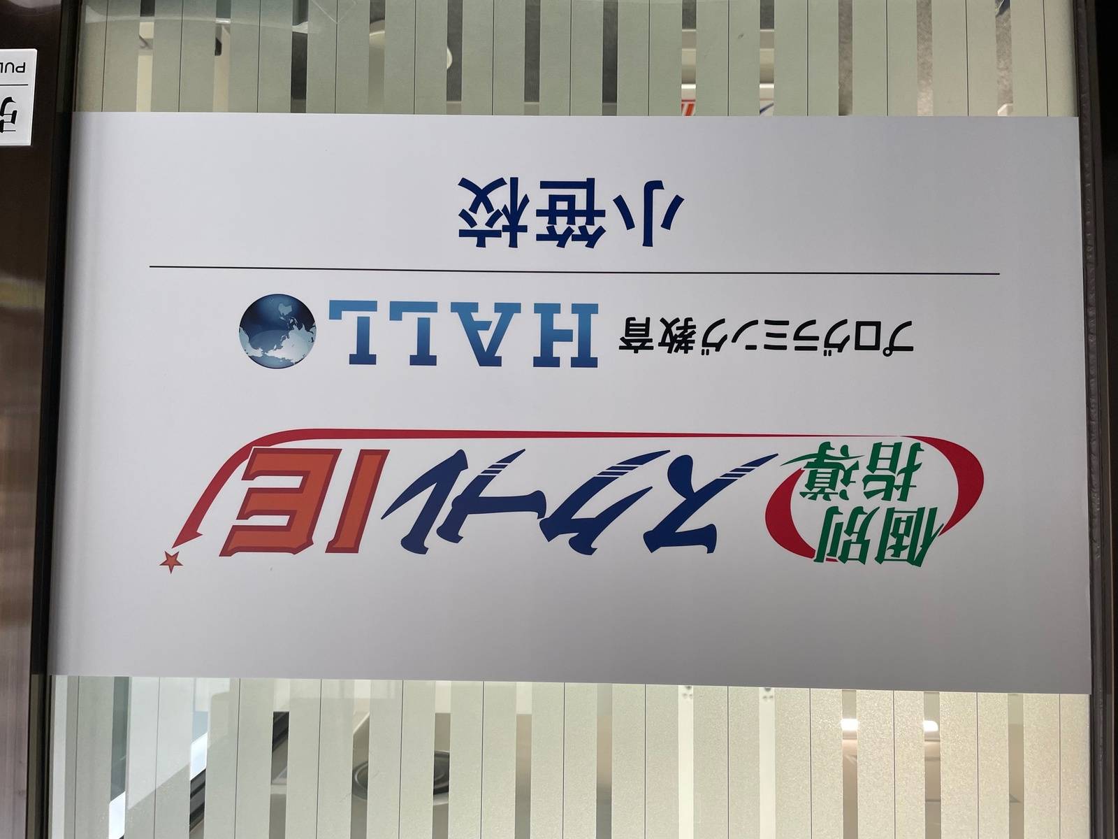 個別指導スクールIE 小笹校の画像3