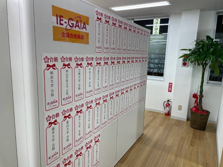 個別指導スクールIE 水戸駅南校の画像2