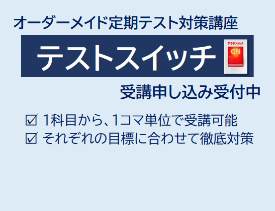 個別指導スクールIE 氏家校の画像4