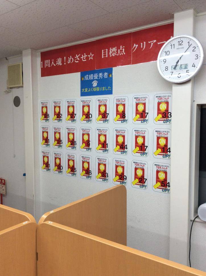 個別指導スクールIE 仁井田校の画像4