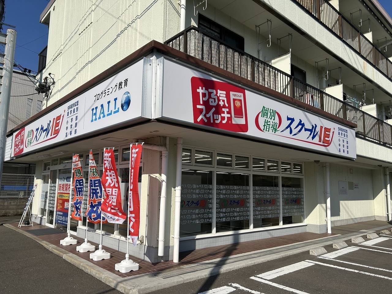 個別指導スクールIE 大村校の画像3