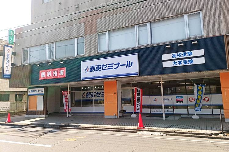 創英ゼミナール 鶴ヶ島駅通り校（旧学習塾トーゼミ 鶴ヶ丘校）の画像1