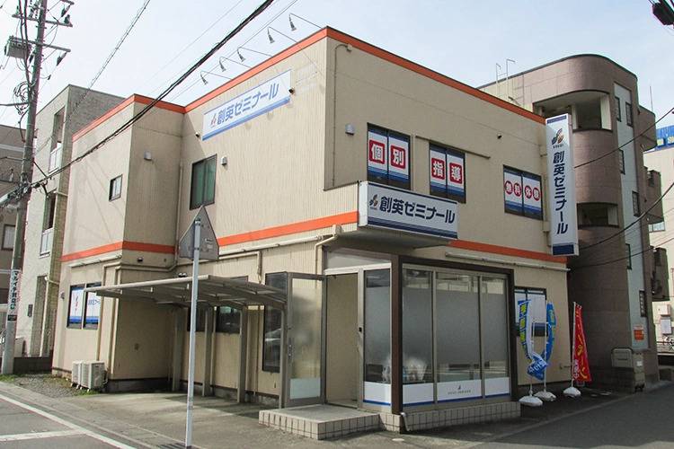 創英ゼミナール 坂戸駅前校（旧学習塾トーゼミ 坂戸中央校）の画像1