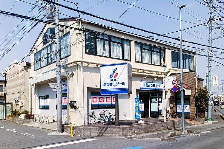 創英ゼミナール さいたま本郷校（旧学習塾トーゼミさいたま本郷校）の画像1